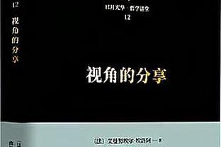 科尔谈维金斯打替补：他非常敬业 他的表现非常出色