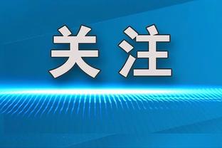 ?哈登19+8 乔治15中3 锡安21+10 快船被鹈鹕终结4连胜