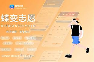 必威app手机下载官方网站苹果截图4